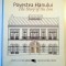 POVESTEA HANULUI , THE STORY OF THE INN , 2014