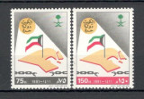 Arabia Saudita.1991 Eliberarea Kuweitului DY.17, Nestampilat