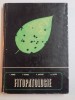 Fitopatologie - I. Bobes, Editura Didactica si Pedagogica, 1972, 466 pagini. Carte de stiinta