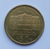 SV * Grecia 50 DRAHME 1994 * 150 ANI DE LA PRIMA CONSTITUTIE DIN 1844 * AUNC+, America Centrala si de Sud, Cupru-Nichel