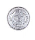 Moneda China 2 fen 1984, stare foarte buna, curata