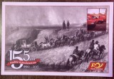 D11 - CPR - Carte postala tematica filatelie 9 - Posta romana la 155 ani - 2017