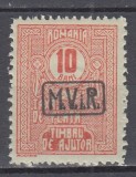 ROMANIA 1918 TAXA DE PLATA TIMBRU DE AJUTOR SUPRATIPAR M.V.I.R. IN CASETA, Nestampilat