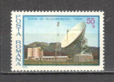 Romania.1977 Statia de telecomunicatii Cheia DR.388, Nestampilat