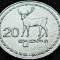 Moneda 20 THETRI - GEORGIA, anul 1993 *cod 481