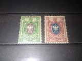 TIMBRE RUSIA 1904, Nestampilat