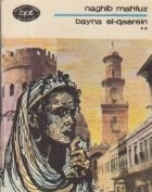 Bayna El-Qasrein, Volumul al II-lea foto