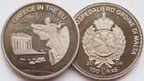 2621 Ordinul din Malta 100 Liras 2004 Greece in the EU UNC