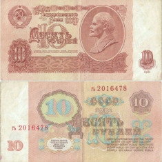 1961, 10 Rubles (P-233a.4) - Rusia