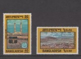 Bangladesh 1978 - Mecca, pelerinaj, religie, serie neuzata