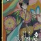 Xxxholic Rei 4