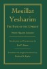 Mesillat Yesharim: The Path of the Upright