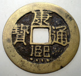 7.446 CHINA DINASTIA QING IMPARAT K&#039;ANG HSI KANGXI 1661 1722 CASH 4,1g/27,7mm, Asia, Bronz