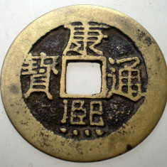 7.446 CHINA DINASTIA QING IMPARAT K'ANG HSI KANGXI 1661 1722 CASH 4,1g/27,7mm