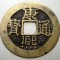7.446 CHINA DINASTIA QING IMPARAT K&#039;ANG HSI KANGXI 1661 1722 CASH 4,1g/27,7mm