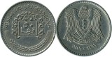 Siria 1979 - 50 piastri, circulata