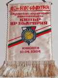 Fanion meci fotbal BULGARIA - CIPRU (10.04.1984)