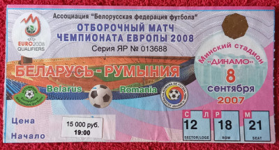 Bilet (rar) meci fotbal BELARUS - ROMANIA (08.09.2007) foto