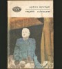 REGELE CĂRBUNE - UPTON SINCLAIR - BPT