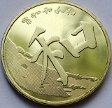 5 Yuan 2017 China, Harmony Calligraphy, Regular script, unc, Asia