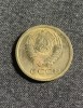 Moneda 1 copeica 1971 CCCP, Europa