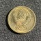 Moneda 1 copeica 1971 CCCP