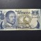 BOTSWANA 2 PULA 1982 UNC