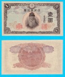 Japonia 1 Yen 1944 &#039;Sukune&#039; UNC serie: 44 p#54
