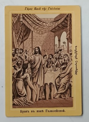 IISUS HRISTOS PREFCAND VINUL IN APA LA NUNTA DE LA CANA GALILEII , CROMOLITOGRAFIE , FORMAT CARTE POSTALA , CCA . 1900 foto