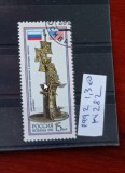 TS21 - Timbre serie CCCP - Rusia - 1992 Mi282, Stampilat