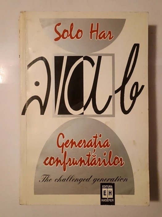 Solo-Har Herescu - Generația confruntărilor. The Challenged Generation (cu sublinieri, vezi descriere)