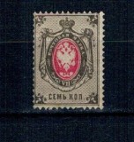 Rusia 1879 - Uzual 7kop, nestampilat