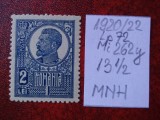 1920 Romania- Ferd. b. mare Mi262y-H.alba-MNH-RAR, Nestampilat