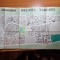 Bucuresti - harta ansamblului drumul taberei - din anii &#039;80 - dimesiuni 56/28 cm