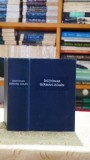 Cumpara ieftin Dictionar German-Roman (1200 pagini) - Mihai Isbasescu