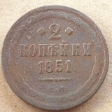 Rusia Țarista 2 copeici / kopeika 1851 Alexandru ll