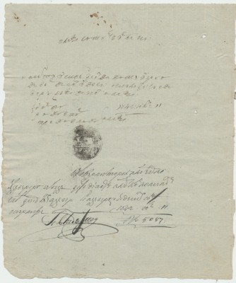 Valahia 1842 document chirilic stampila negativa transport caruta sau trasura foto