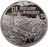 UCRAINA 5 HRIVNE HRYVNIA 2015 , 110 ANI FUNICULAR KIEV , UNC capsula