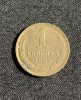 Moneda 1 copeica 1987 CCCP, Europa