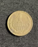 Moneda 1 copeica 1987 CCCP