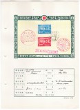 DB1 Taiwan Foaie prez Prima Zi 1967 Mi. 637 - 638 Liga Mondiala Anticomunista