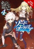 Is It Wrong to Try to Pick Up Girls in a Dungeon? on the Side: Sword Oratoria, Vol. 4 (Light Novel)