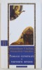 PSIHOLOGIA EXISTENTIALISTA SI PSIHOTERAPIA ORTODOXA de HIEROTHEOS VLACHOS , MITROPOLIT DE NAFPAKTOS , 2011