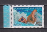 RUSIA 2008 SPOT INOT MI. 1516 MNH, Nestampilat