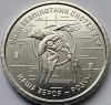 10 Grivne / Hryven 2025 Ucraina, The Unmanned Aerial Vehicle Force, unc, km#new, Europa