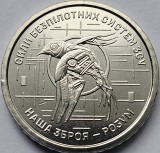 10 Grivne / Hryven 2025 Ucraina, The Unmanned Aerial Vehicle Force, unc, km#new