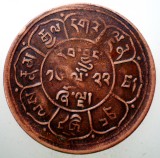 A.193 TIBET DALAI LAMA 5 SHO 16-22/1948 dots a, b
