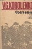 Opere Alese Vol. I - Korolenko, Editura Literatura Universala - Roman