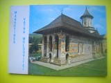 HOPCT 10648 -IP- MANASTIREA VATRA MOLDOVITEI -JUD SUCEAVA -CIRCULATA