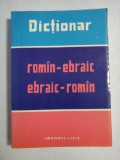 Cumpara ieftin DICTIONAR ROMIN-EBRAIC * EBRAIC-ROMIN - Imanuel LAIS - Printed in Israel